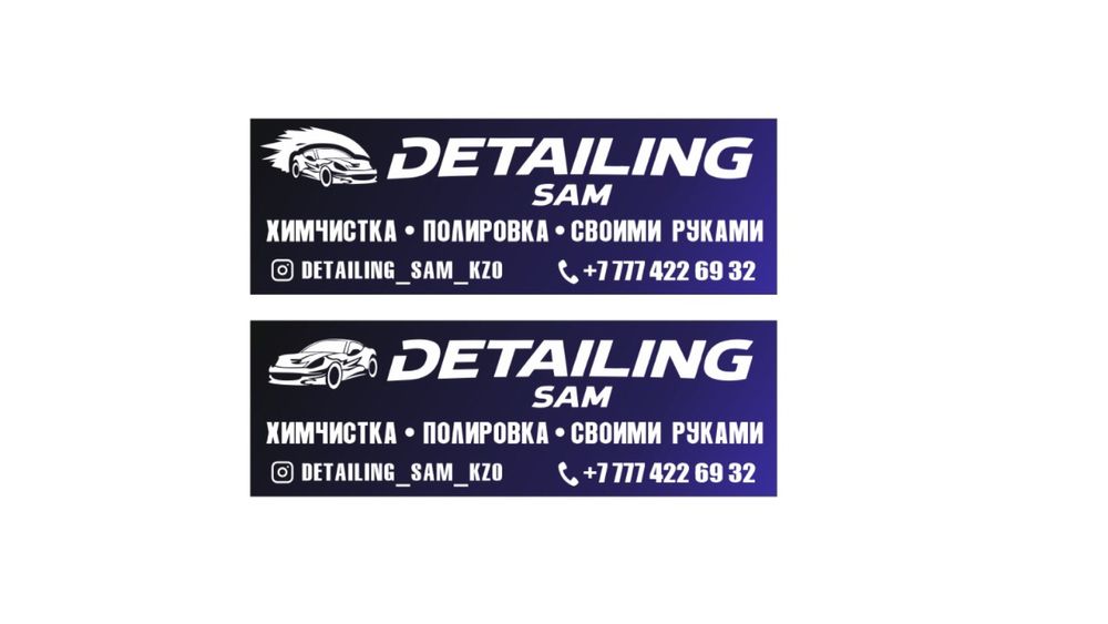 Химчистка авто