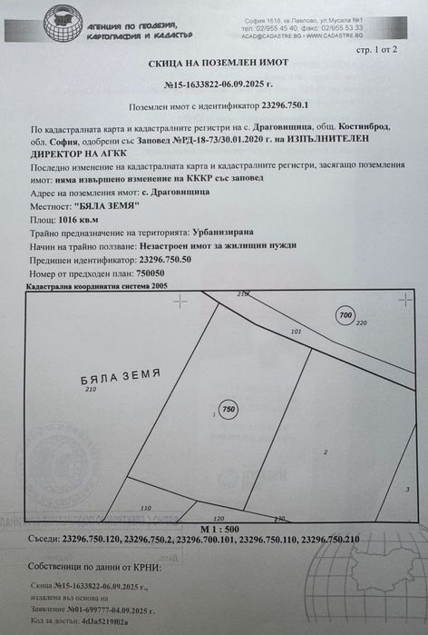 Продава се Парцел в София, Център - 1016 кв.м за 38 €/кв.м - Снимка #3