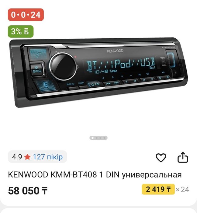 Калонка мафон усилител