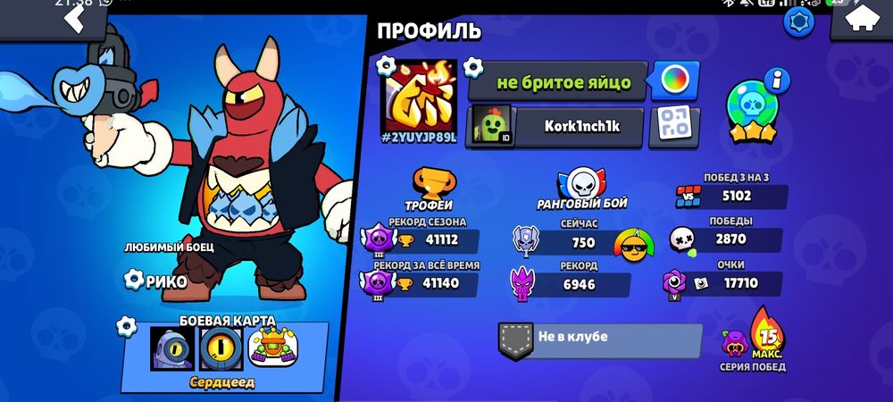 Аккаунт brawl stars