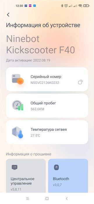 Продам электросамокат