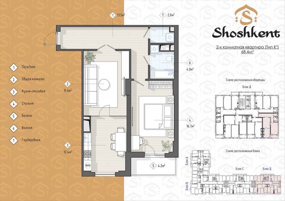 СРОЧНО! Продаётся 2/14/14 квартира в ЖК Шошкент ул.Шота Руставели Якка