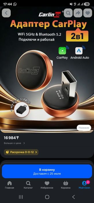 CarPlay  Android Auto Carlinkit