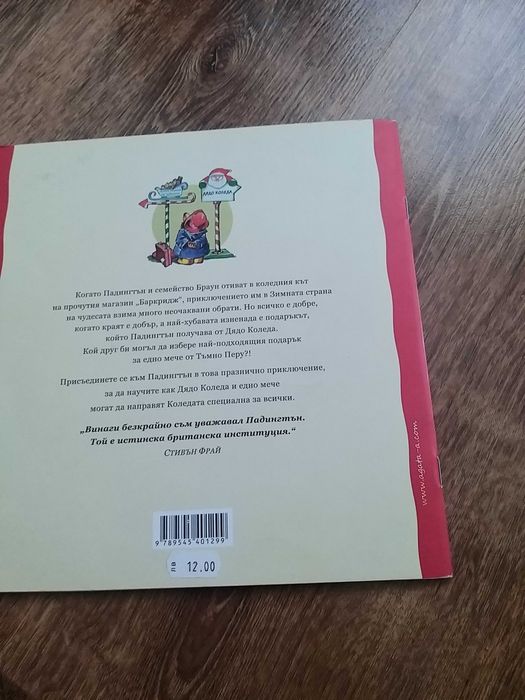 Небивалици/Мотовете/Африкански приказки/Трудните деца/Дяволчето