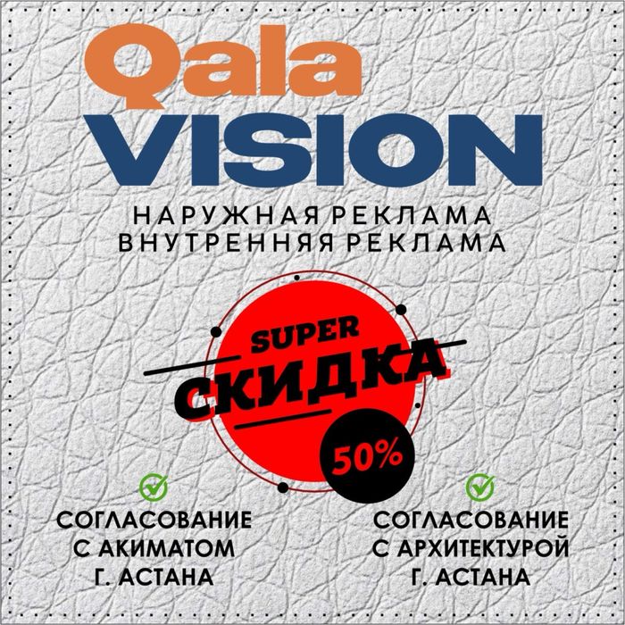 Производство наружной рекламы