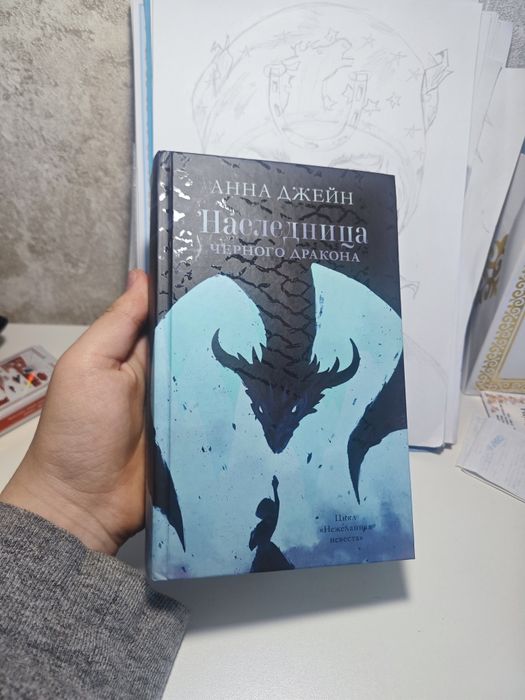 Книги Анны Джейн