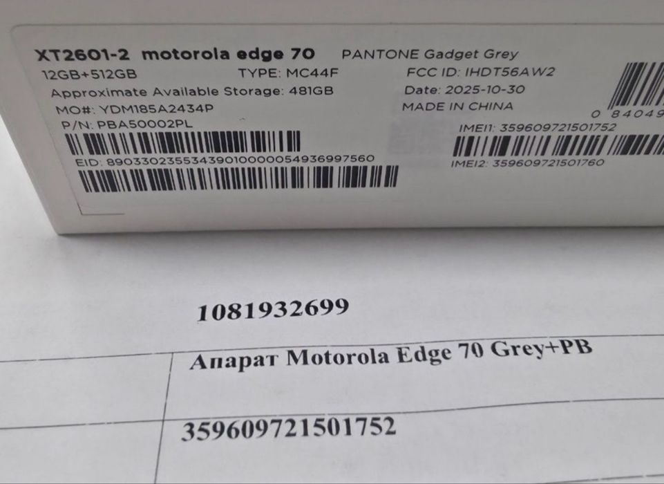ЗАПЕЧАТАН 512GB Motorola Edge 70 5G Гаранция A1 2028г. Gadget Grey