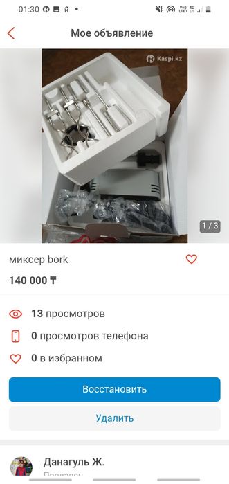 Миксер борк новая 140000тг