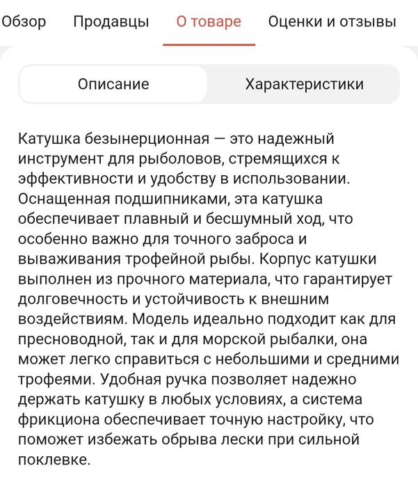 Продам катушка W.P.E NL-6000