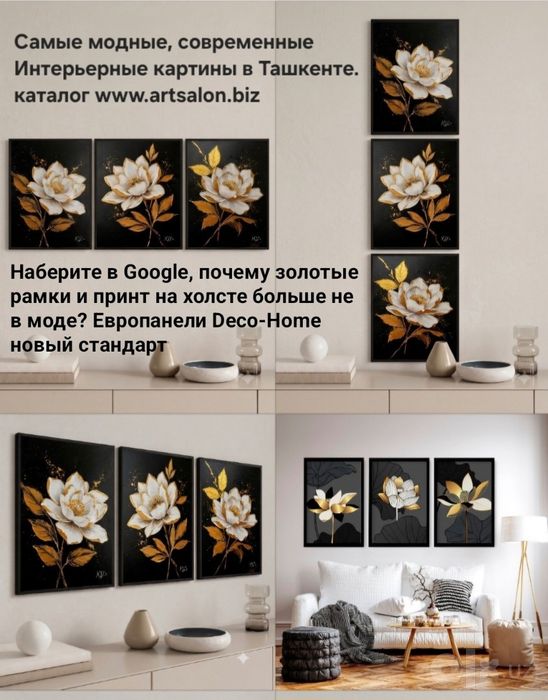 Фирменные интерьерные картины на заказ