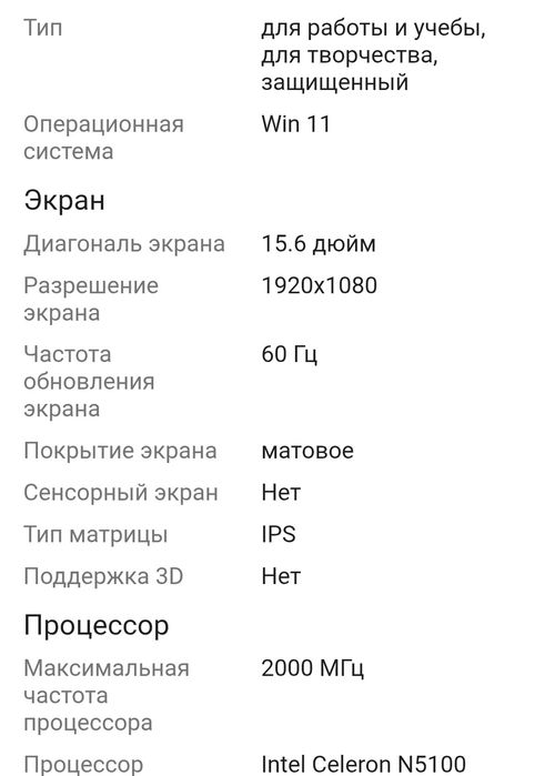 Ноутбук OficeBook