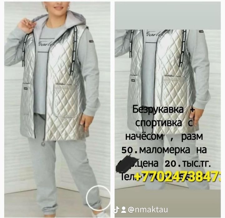 Медицинский костюм  розовый