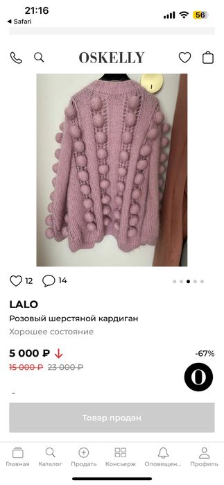 Кардиган из 100% мохера, чистая шерсть