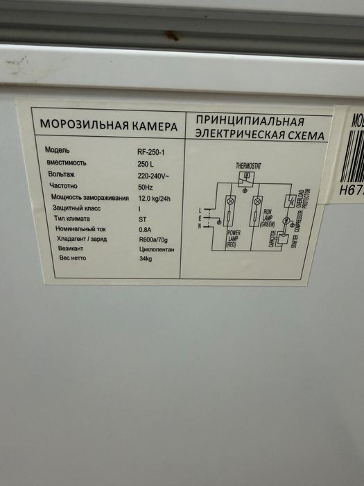 Морозильник большой