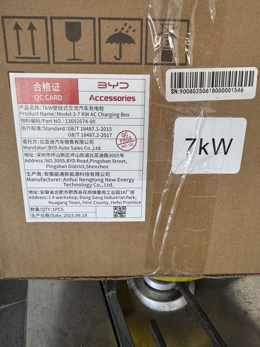 Зарядная станция BYD