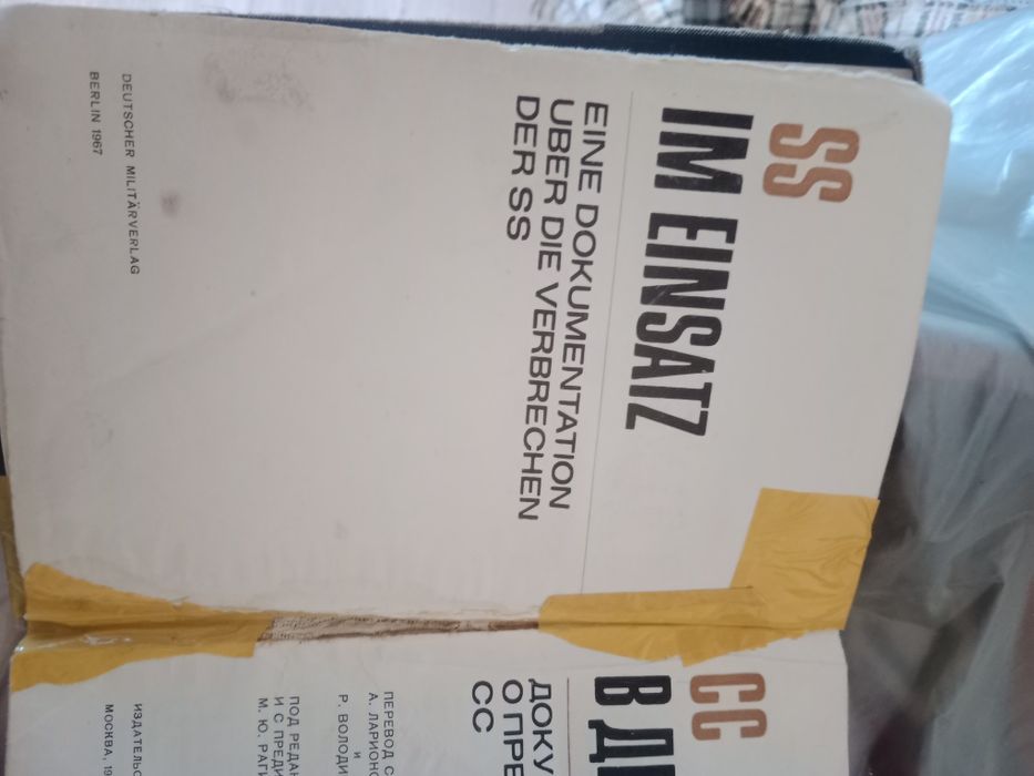 Книги исторические