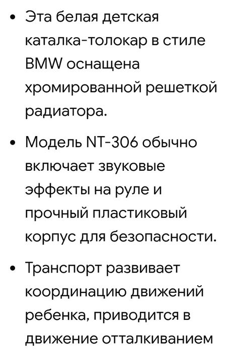 Продам детский машинка