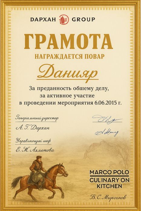 Повар на выезд !