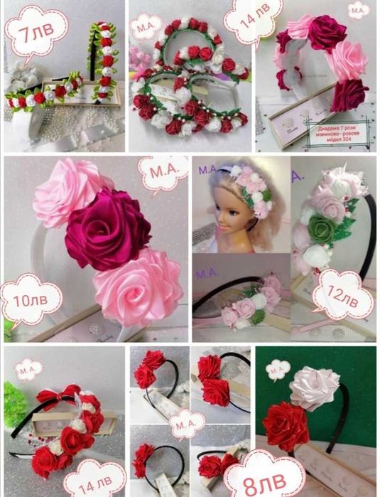 Страхотни диадеми ! Ново!
