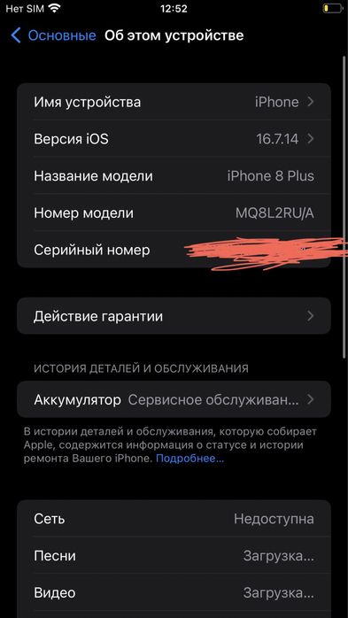 Айфон 8+ Акум 72 на обмен x