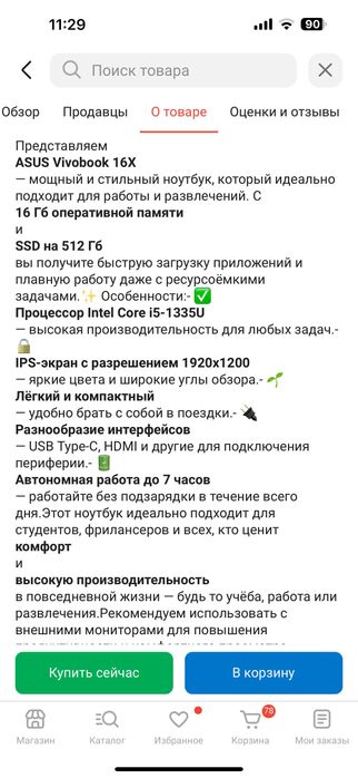 Продам ноутбук практически новый