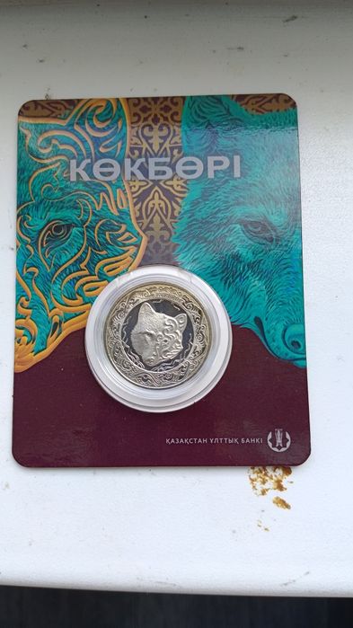 Монеты коллекционые