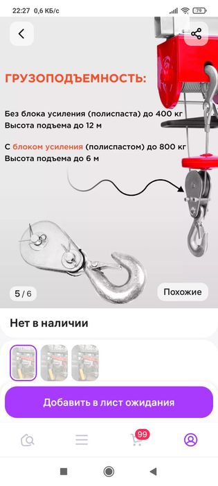 Тельфер электрический