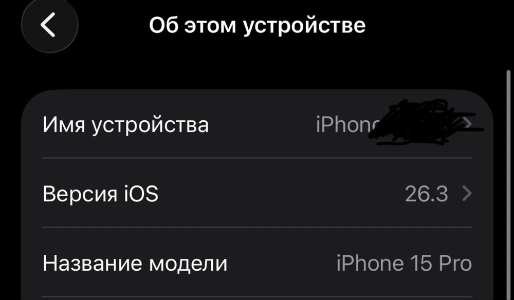 iphone 15 pro,обмен или продажа