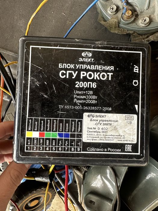 Сгу Элект.