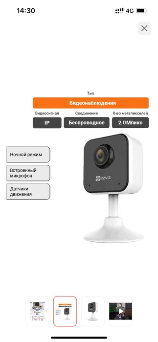 продам камеру Ezviz