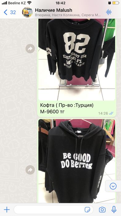 Продам новые турецкие вещи