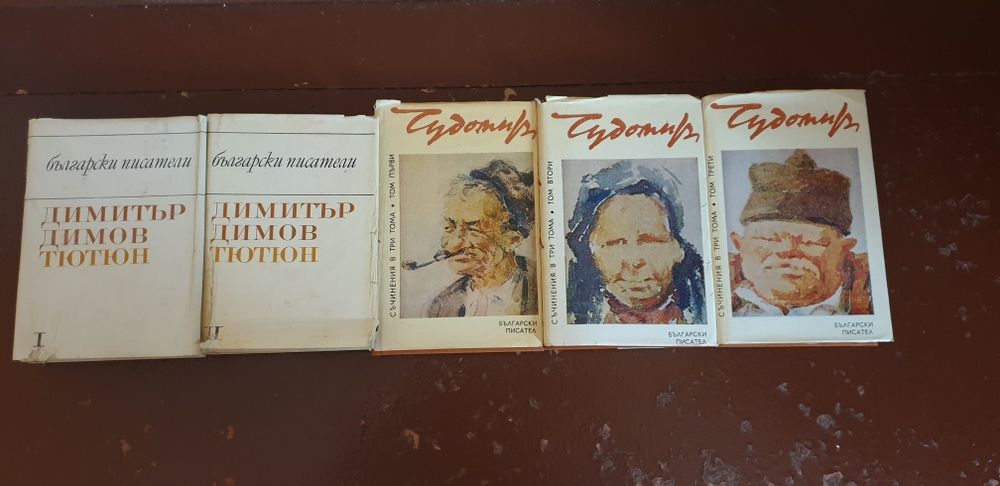 Книги българска класика