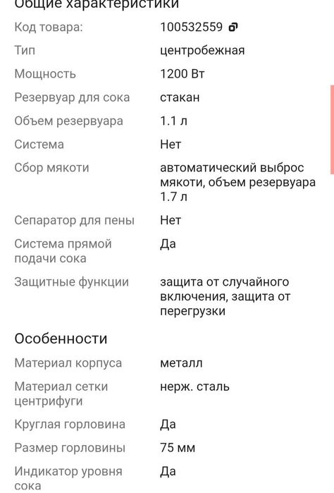 Соковыжималка электрическая