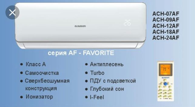 Установка кондиционеров продажа