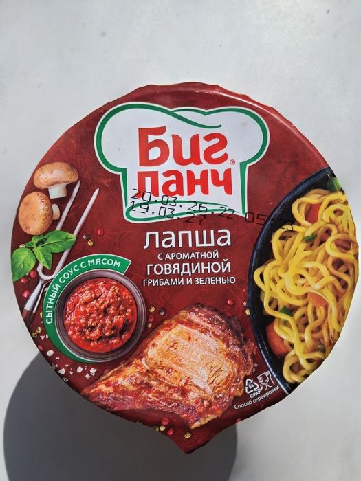 Продаётся лапша Биг-Ланч