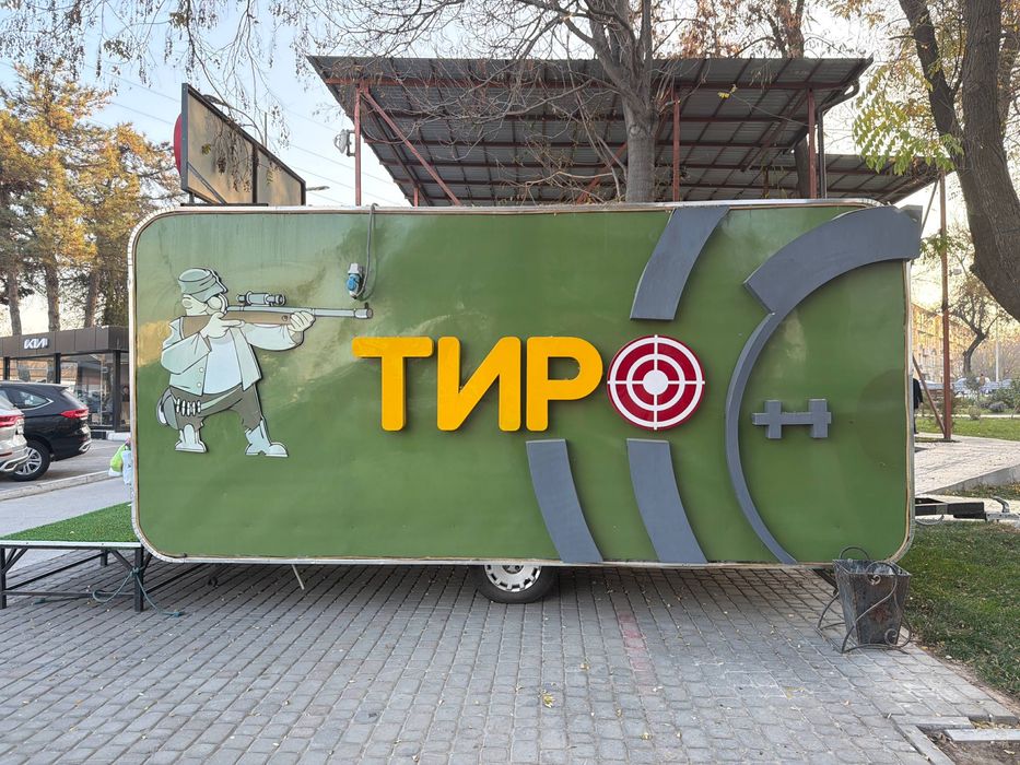 Тир на фуд траке