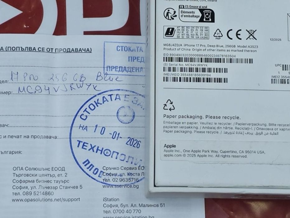 КАТО НОВ 256GB iPhone 17 Pro Гаранция Технополис 2028г. Blue | Син