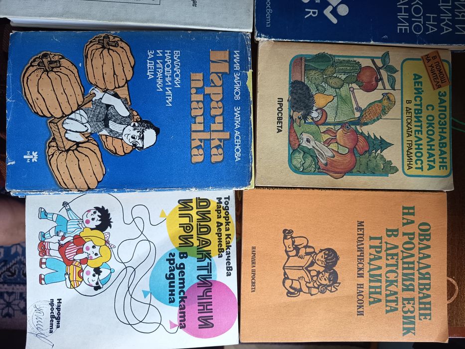 Книги в помощ на учителя