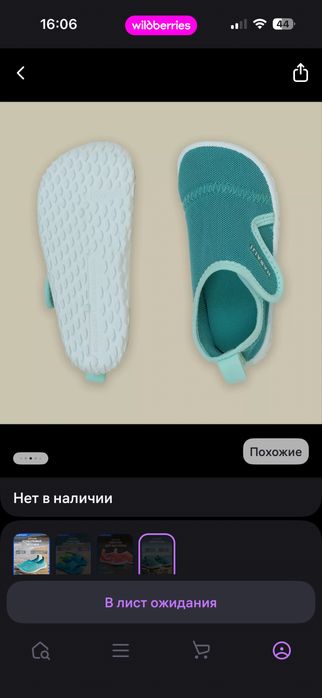 Продам детские тапочки для бассейна, аквашузы.