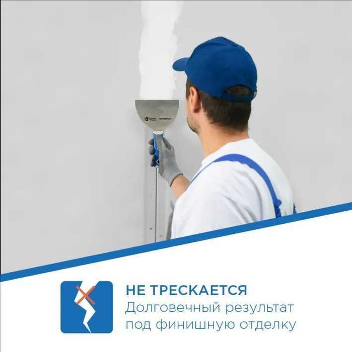 Высокопрочная гипсовая шпаклевка для стыков/швов ГИПРОК СУПЕРФЛОТ