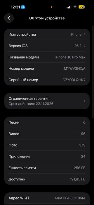 Iphone 16 Pro Max