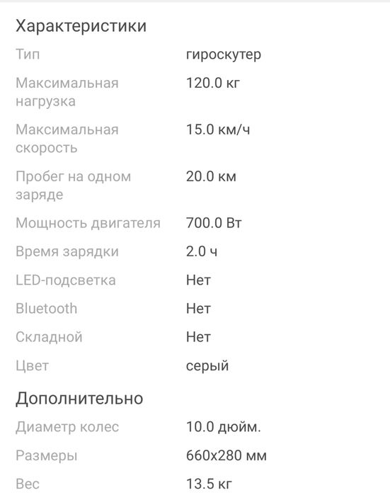 Гироскутер Smart Balance