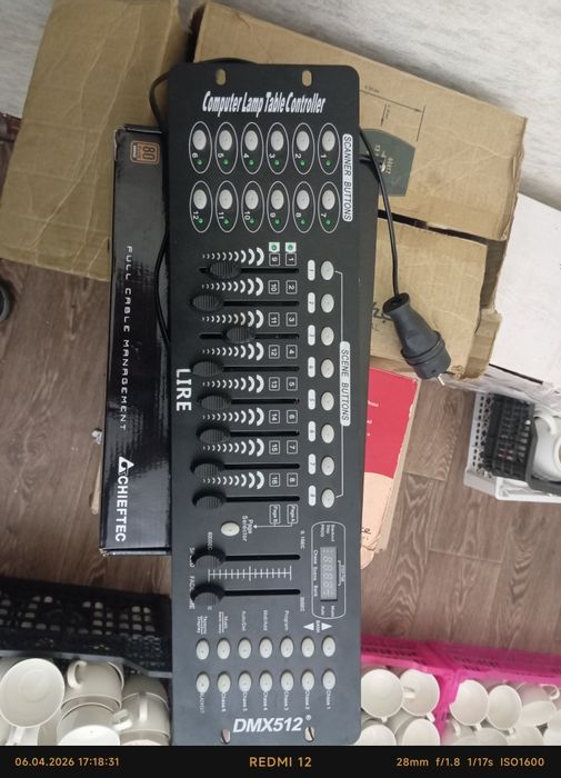 Пульт управления