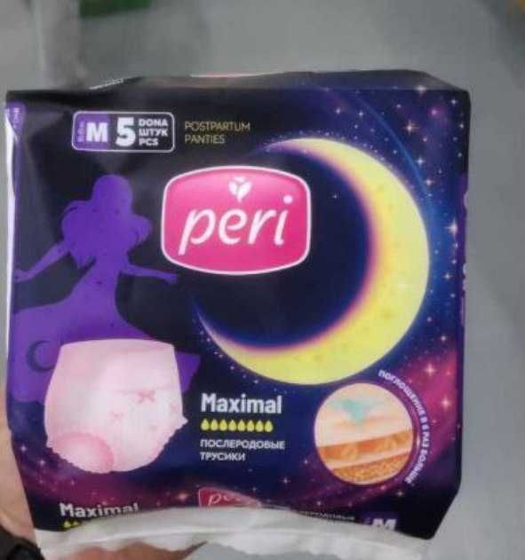 Послеродовой турсик