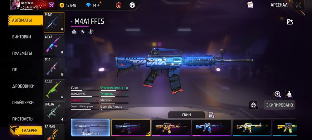 Фф акк сатам гарант бар