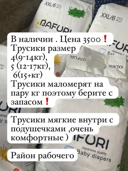 Подгузники трусики bafuri бафури