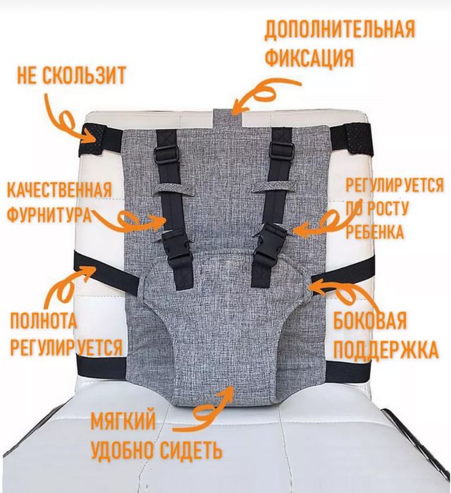 Стульчик детский дорожный
