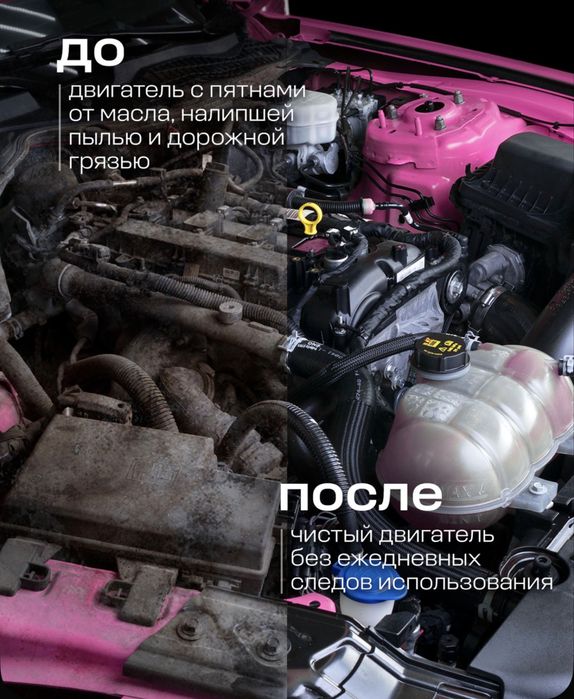 Очиститель двигателя автомобиля GRASS Motor Cleaner