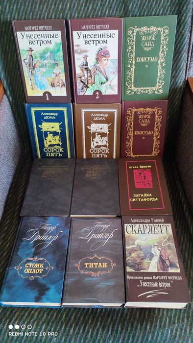 Продаются книги. Художественная литература
