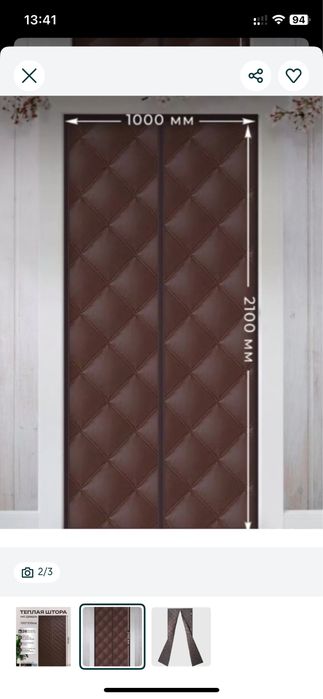 Занавеска. Теплая шторка для двери